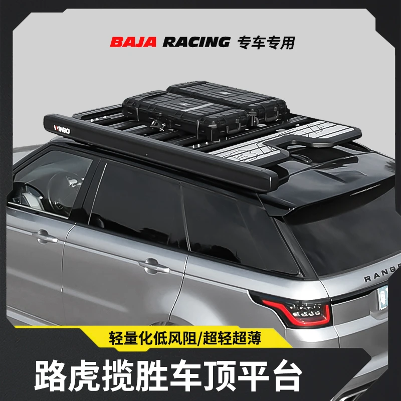 适用于路虎揽胜运动车顶行李架框改装多功能拓展平台露营车改装