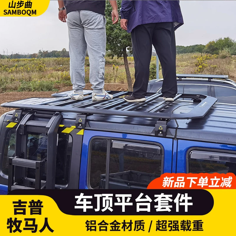 新老款吉普JEEP牧马人JL多功能车顶平台框牧马人JK装载行李架改装