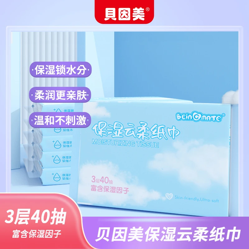 BBG【粉丝专享*10包 】柔软婴幼儿便携温和亲肤超柔母婴新生儿两用