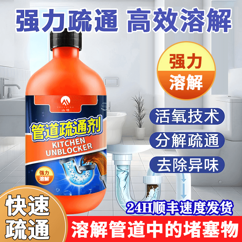 科宾斯 管道疏通剂强力溶解卫生间下水道快速疏通神器溶解剂通下水道堵塞