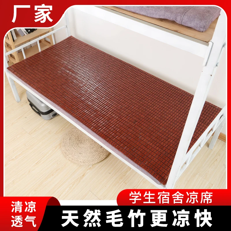 夏天凉席竹席学生单人床上下铺0.8m0.91.2米夏季麻将竹片块可折叠