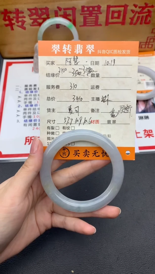 【闪购商品】翡翠手镯未镶嵌蓝色