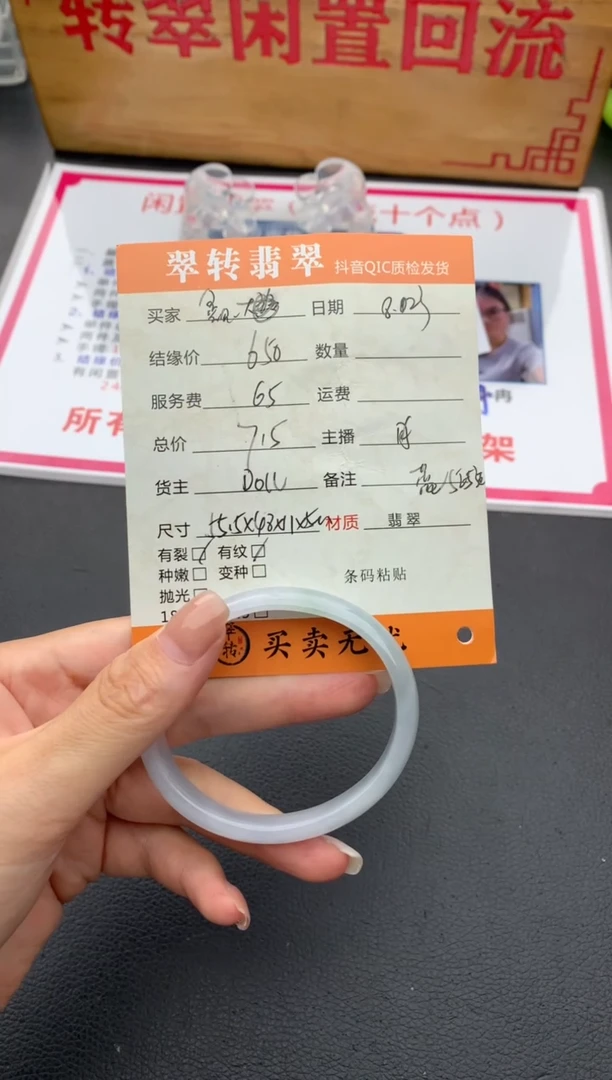 【闪购商品】翡翠手镯未镶嵌手镯