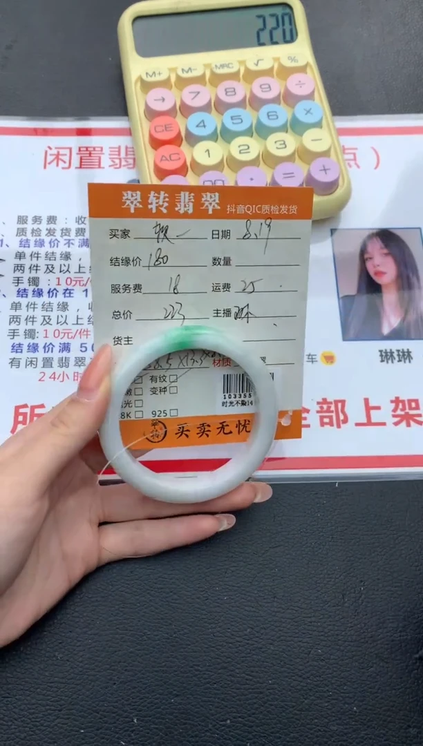 【闪购商品】翡翠手镯未镶嵌手镯