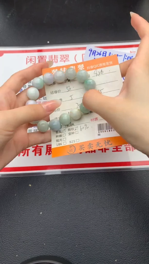 【闪购商品】翡翠手串未镶嵌手串