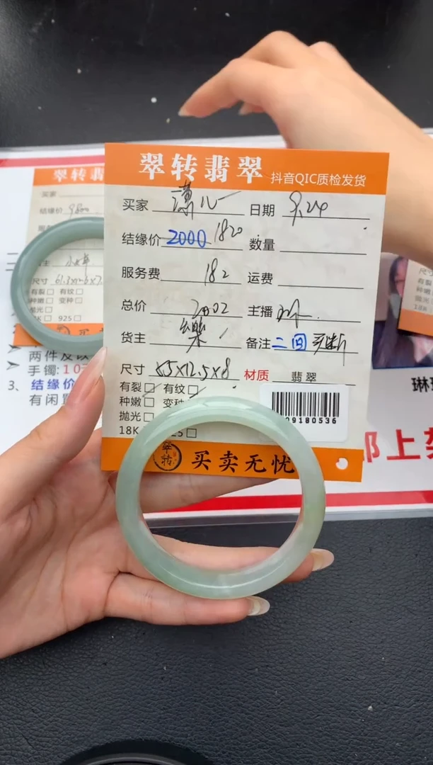 【闪购商品】翡翠手镯未镶嵌手镯