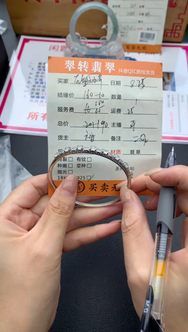 【闪购商品】翡翠手镯银S925镶嵌手镯