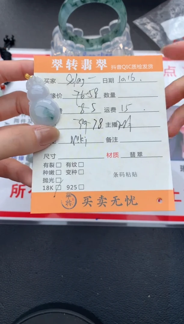 【闪购商品】翡翠吊坠(不含链)18K金镶嵌绿色