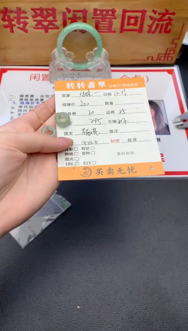 【闪购商品】翡翠耳饰18K金镶嵌绿色