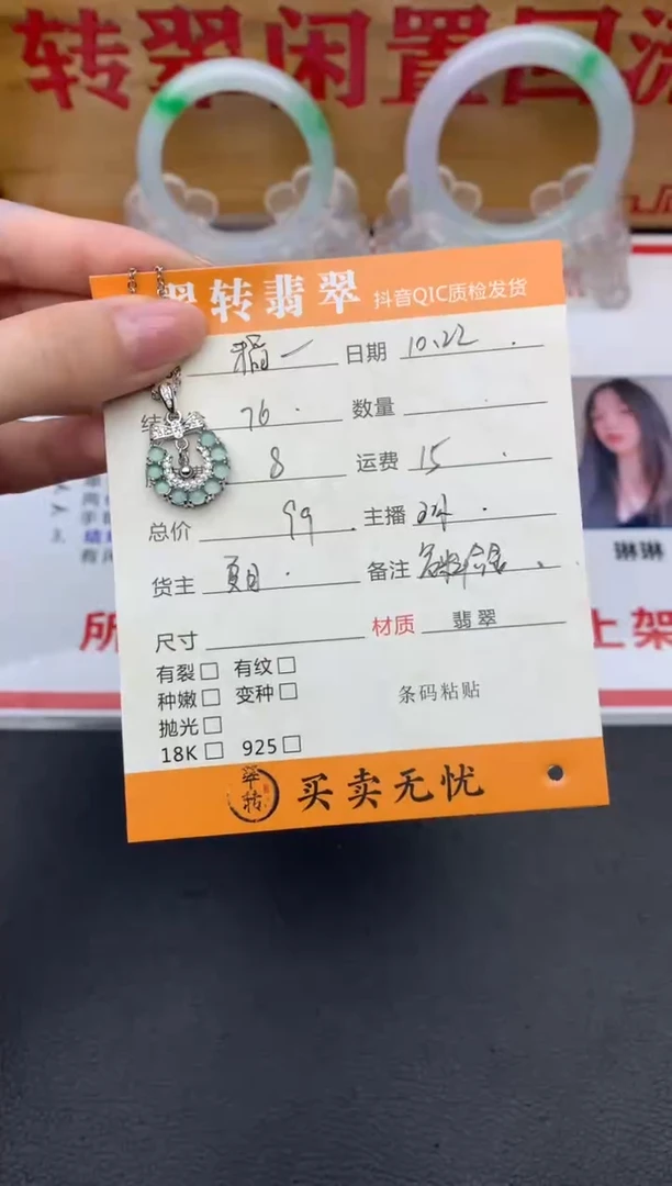 【闪购商品】翡翠吊坠(不含链)合金绿色