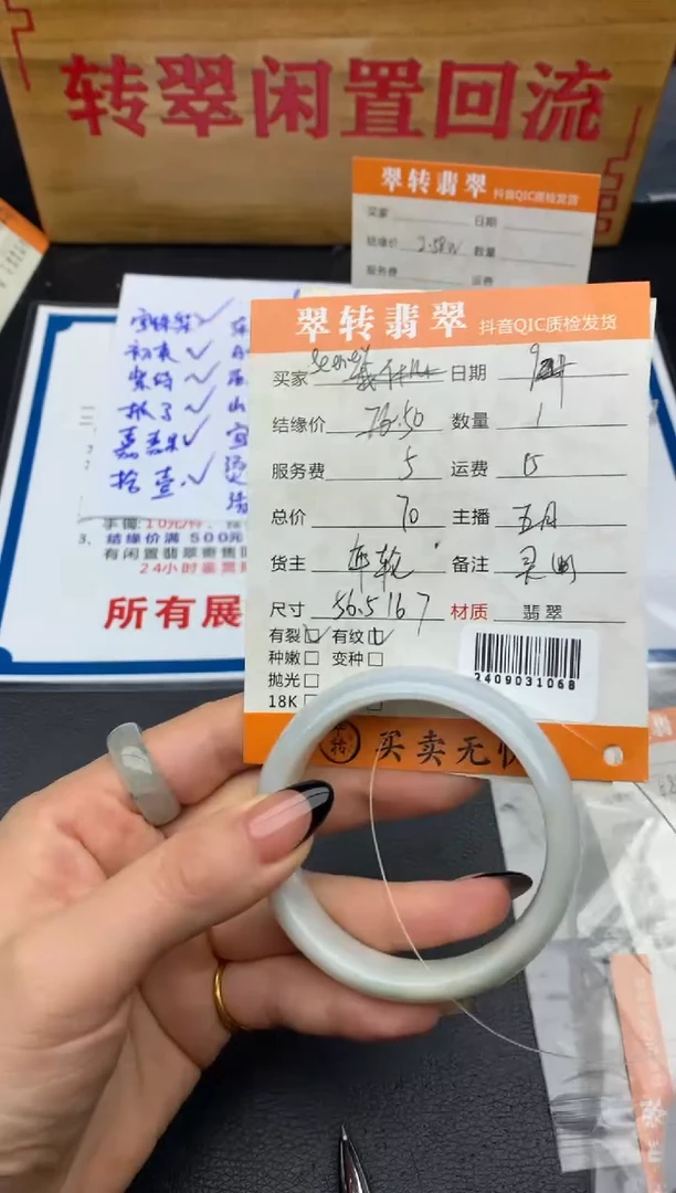 【闪购商品】翡翠手镯未镶嵌手镯