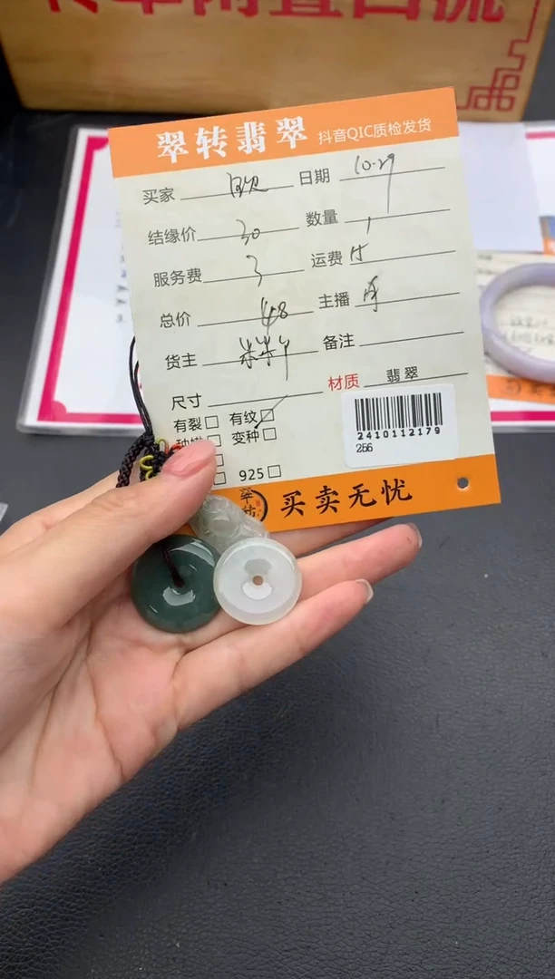 【闪购商品】翡翠挂件未镶嵌多件