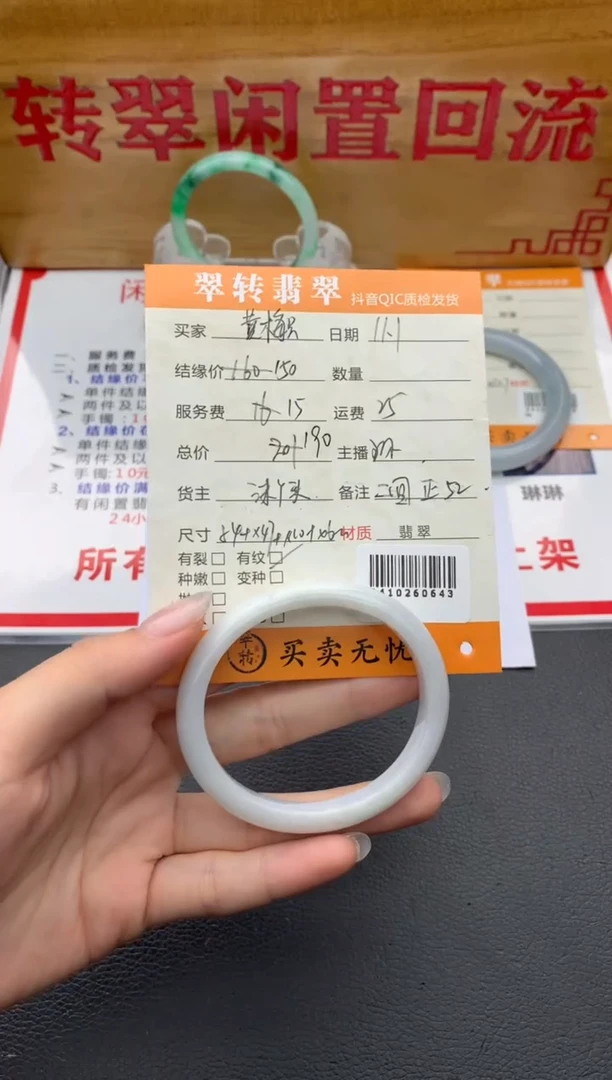 【闪购商品】翡翠手镯未镶嵌白色