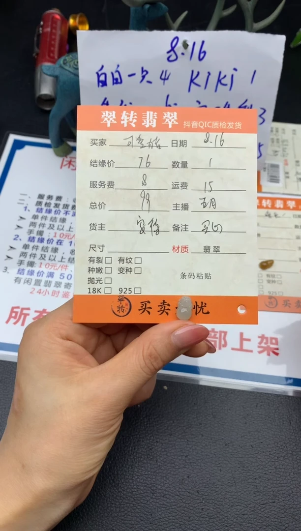 【闪购商品】翡翠颈饰未镶嵌挂件