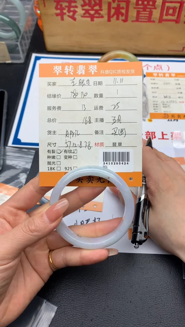 【闪购商品】翡翠手镯未镶嵌手镯