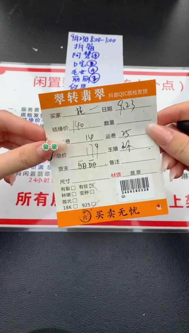 【闪购商品】翡翠戒指银S925镶嵌戒指