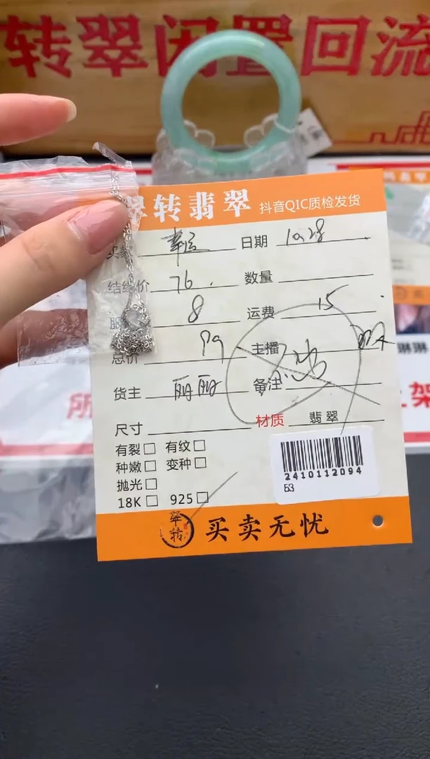 【闪购商品】翡翠项链银S925镶嵌白色