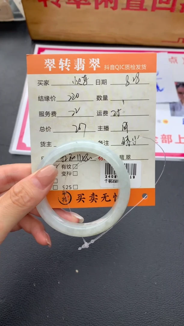 【闪购商品】翡翠手镯未镶嵌手镯