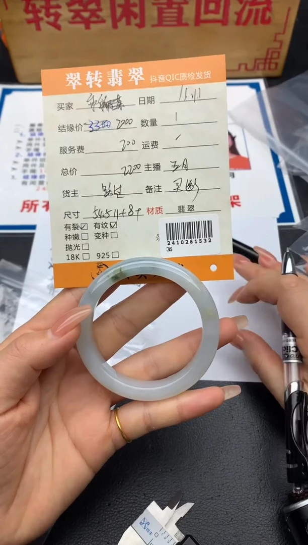 【闪购商品】翡翠手镯未镶嵌手镯