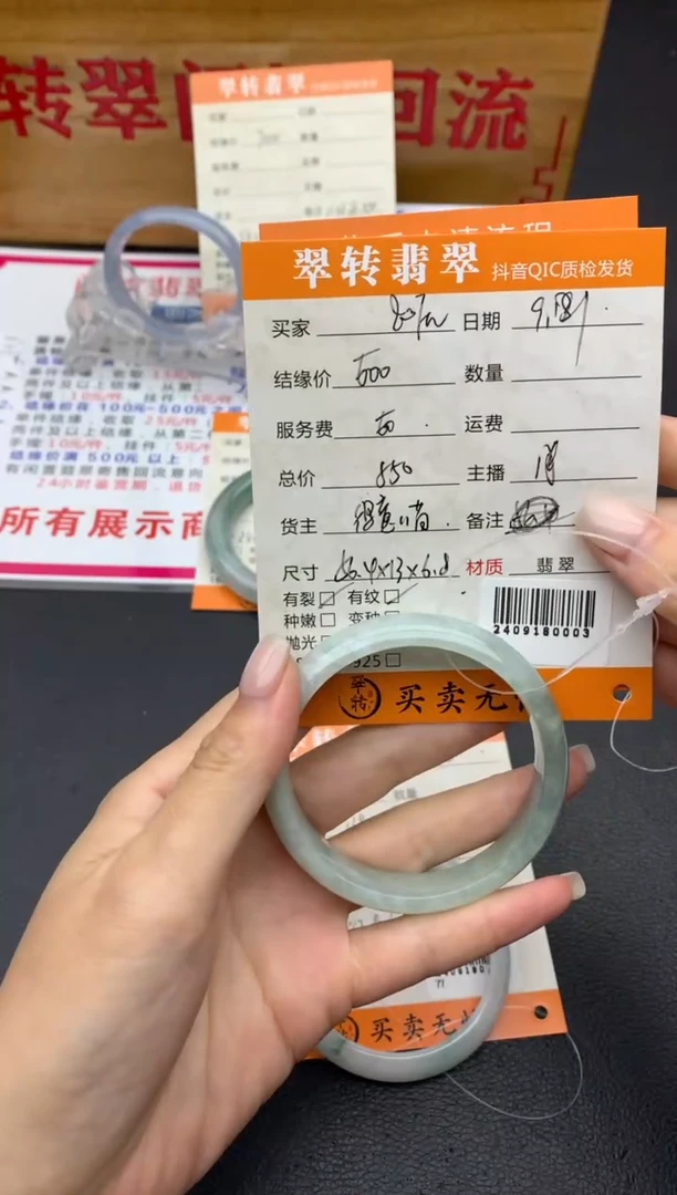 【闪购商品】翡翠手镯未镶嵌手镯