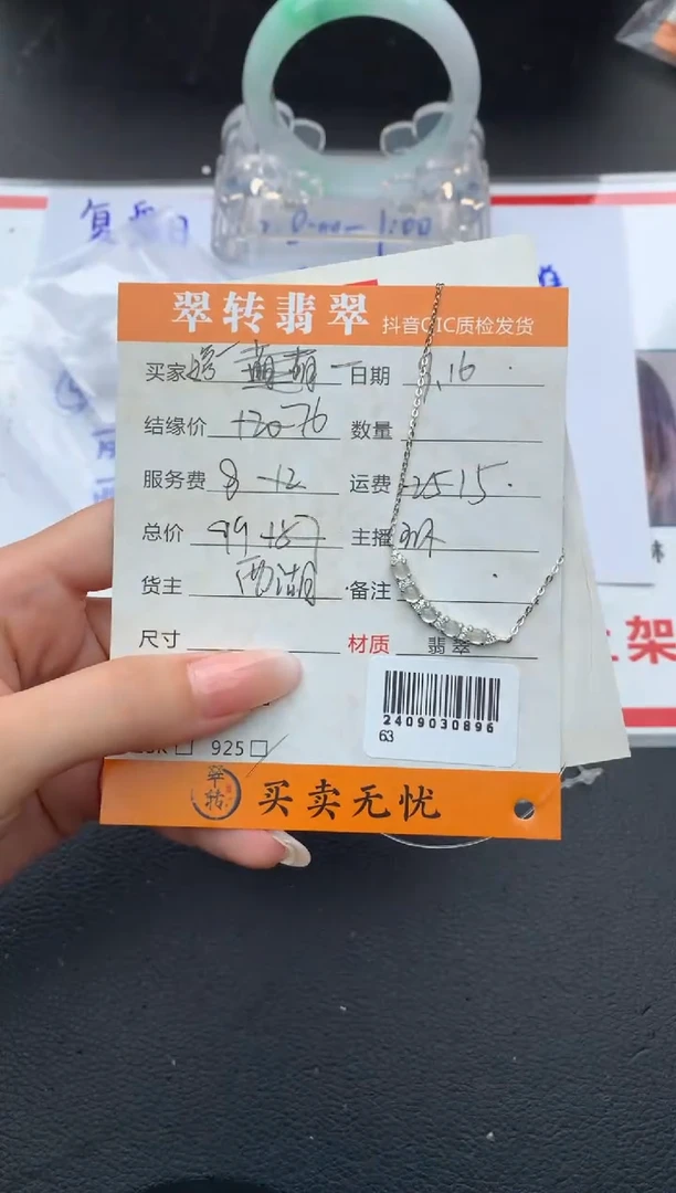 【闪购商品】翡翠颈饰银S925镶嵌挂件