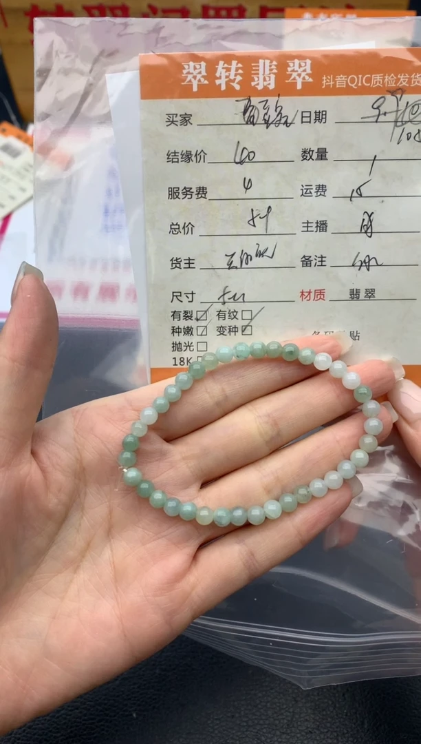 【闪购商品】翡翠手串未镶嵌手串