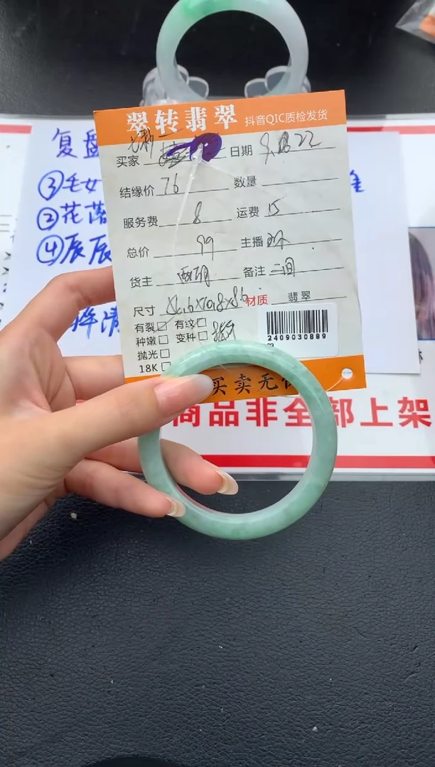 【闪购商品】翡翠手镯未镶嵌手镯