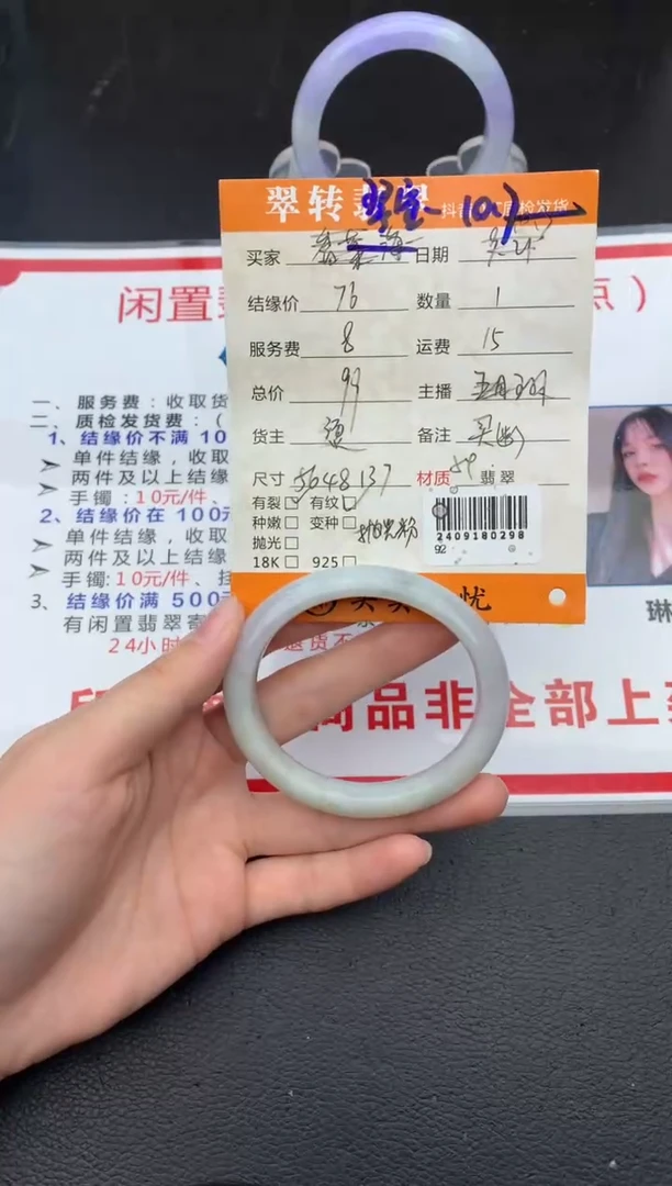 【闪购商品】翡翠手镯未镶嵌白色