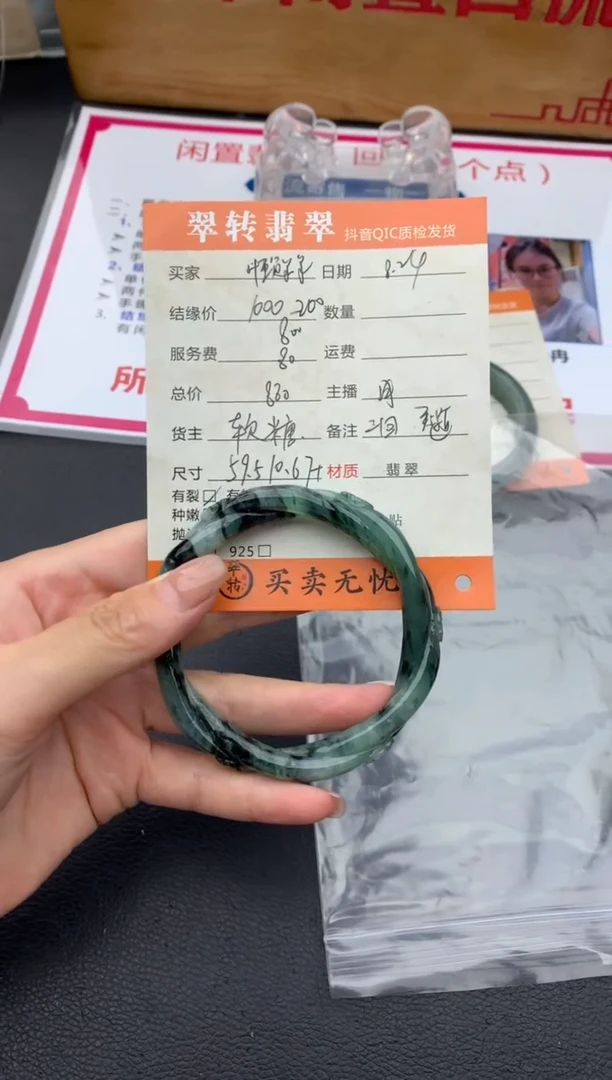 【闪购商品】翡翠手镯未镶嵌手镯