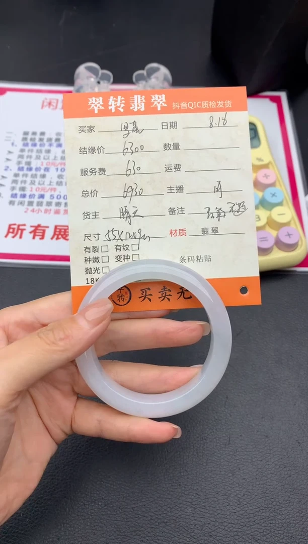 【闪购商品】翡翠手镯未镶嵌手镯