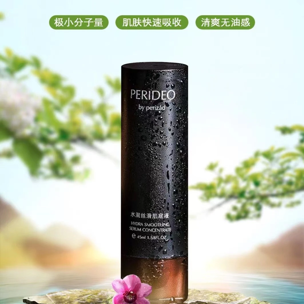 PERIDEO水润丝滑肌底液