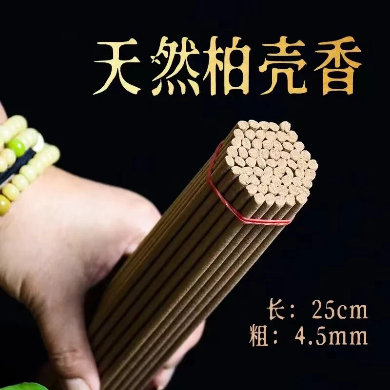 佛香天然无烟微烟家用松壳香堂口看事专用香一整箱批发