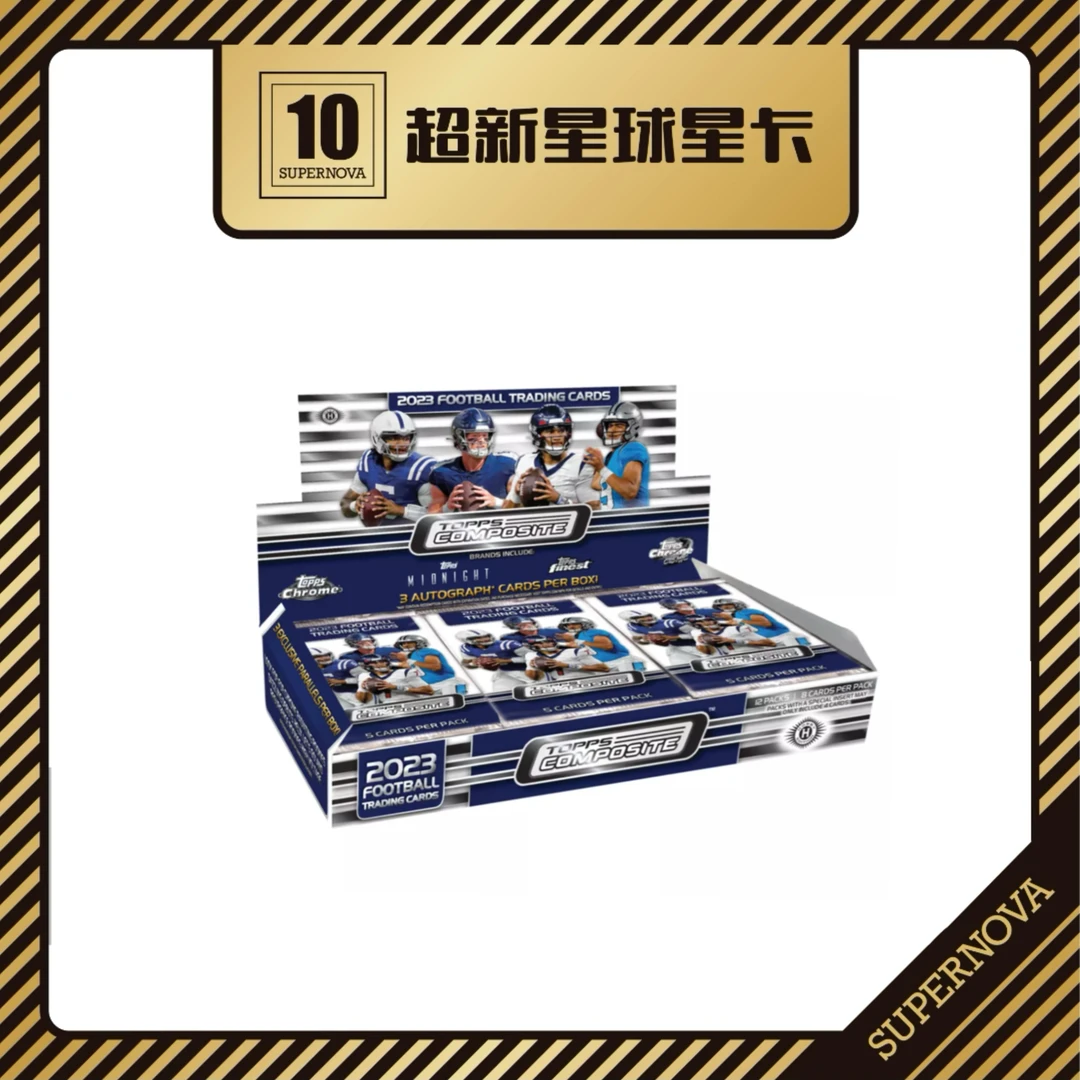 2023 topps football composite hobby 橄榄球 球星卡