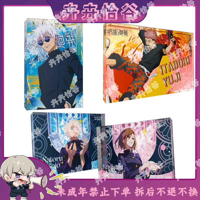 【拆盒】欧谷《咒术回战·无双咒术》二创水晶砖系列潮玩盲盒代拆