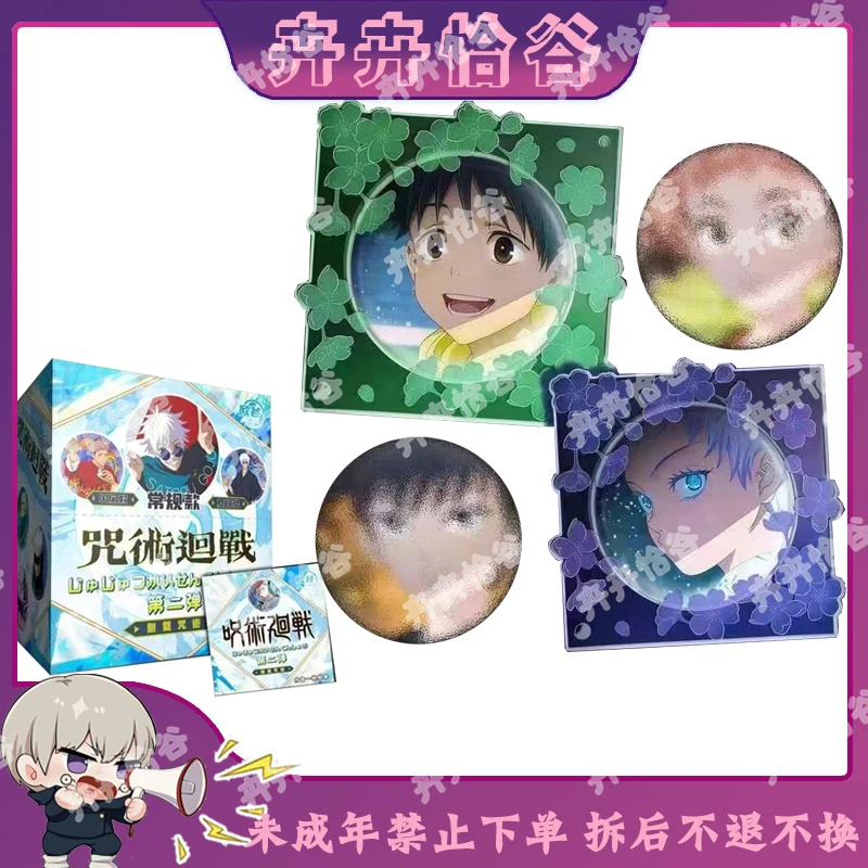 【拆盒】欧谷《咒术回战·无双咒术》第二弹吧唧徽章系列潮玩盲盒代拆
