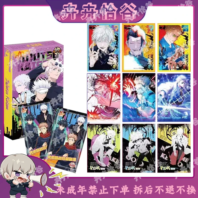 【拆盒】火星文创2弹《咒术回战》动漫人物色纸系列潮玩收藏盲盒代拆