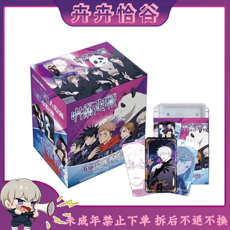 浔欣文创【拆盒】咒术回战同人二创吧唧徽章系列潮玩收藏盲盒（代拆）