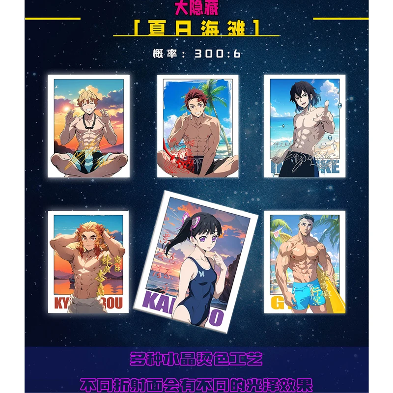 【拆盒】歪里谷鬼灭之刃拍立得撕撕乐金签摇滚系列收藏卡-代拆