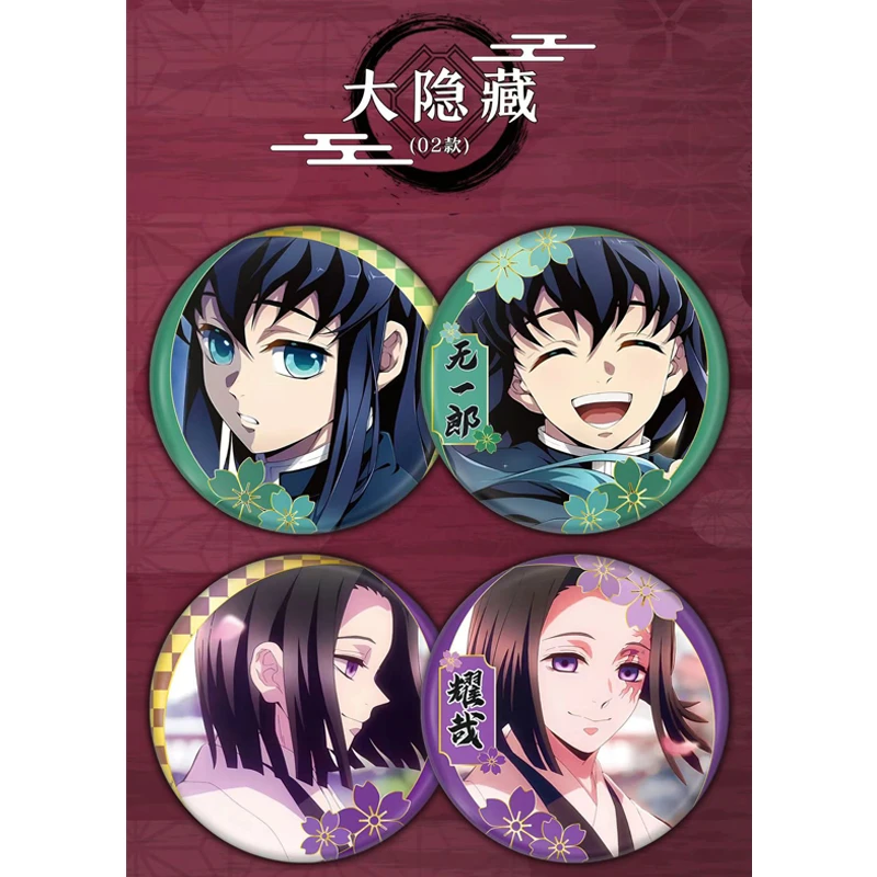 【尝鲜】拆盒炫谷《鬼灭之刃》吧唧徽章系列神秘隐藏款潮玩盲盒代拆