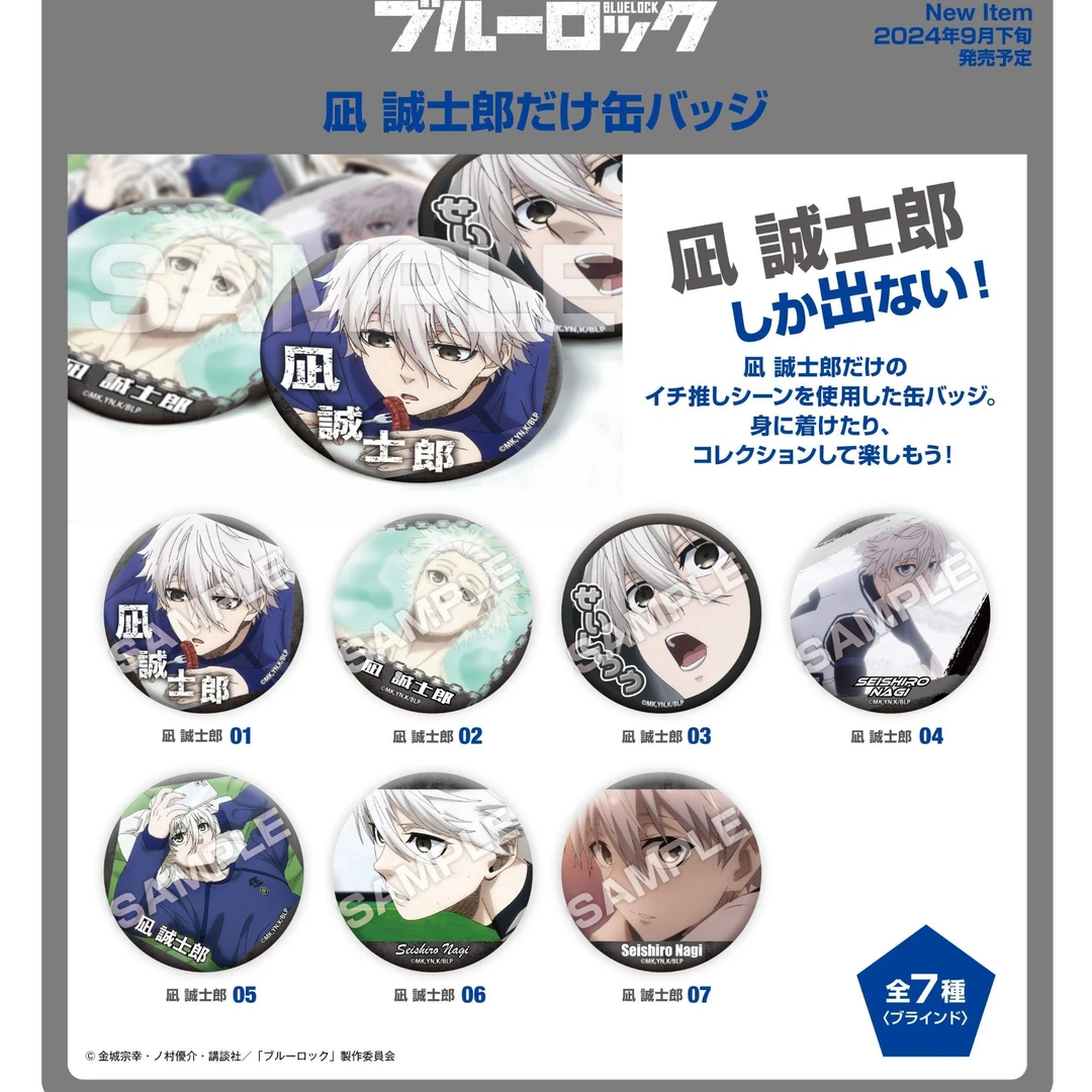 【拆盒】日谷蓝锁Nagi 玲王表情特写个人池百鬼吧唧盲 盒代拆