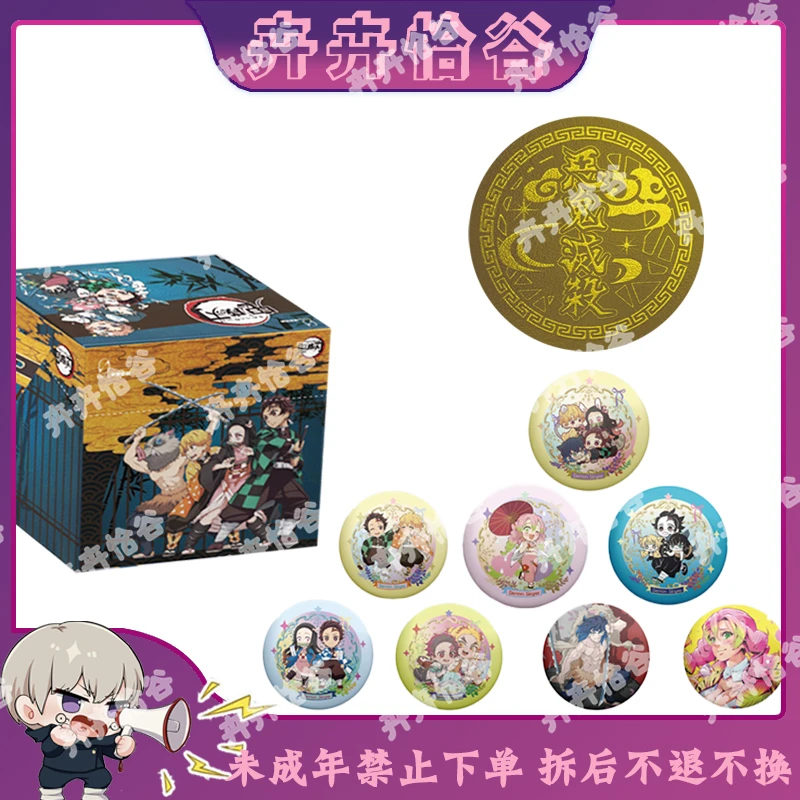 【拆盒】谷谷《鬼灭之刃》隐藏光栅二创吧唧启航系列潮玩盲盒（代拆