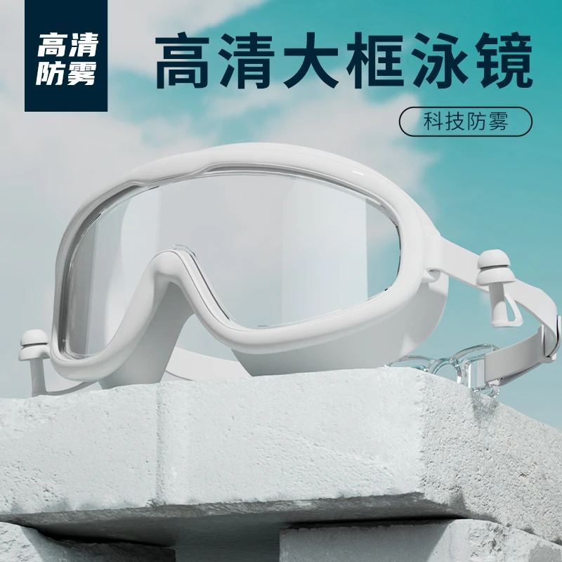 新款泳镜男女卡扣款游泳防雾高清专业男女童大框护目眼镜潜水装备