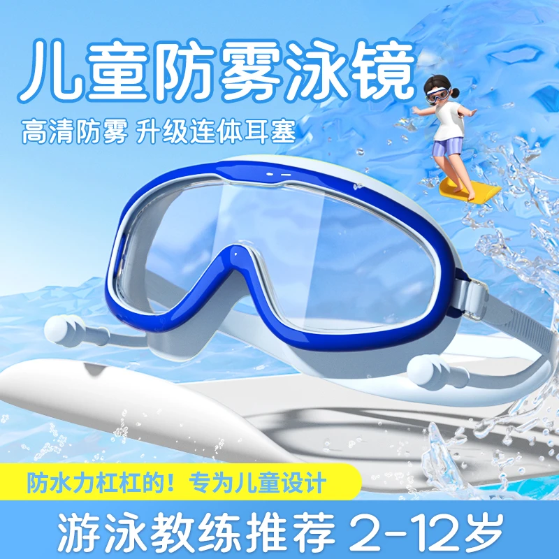 不勒头防水防雾高清专业男女士大框游泳眼镜护目潜水泳帽套装备