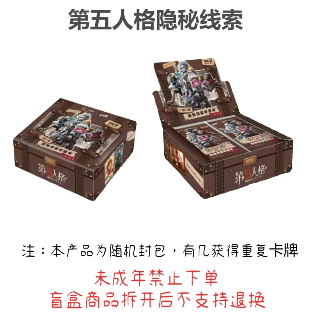 卡游卡游第五人格隐秘线索盲盒卡牌【拆包】【拆盒】