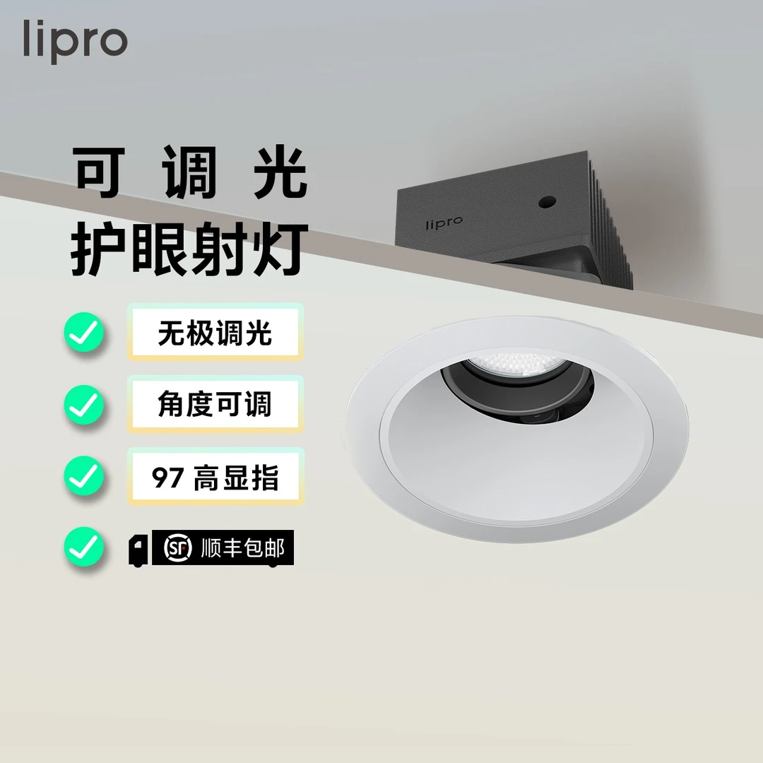 射灯LED护眼防眩光防水走廊天花灯客餐厅卧室可调光筒射灯