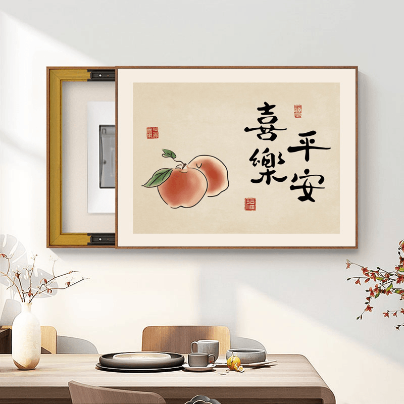 新中式电表箱装饰画推拉喜乐免打孔遮挡配电箱电闸箱电源开关挂画