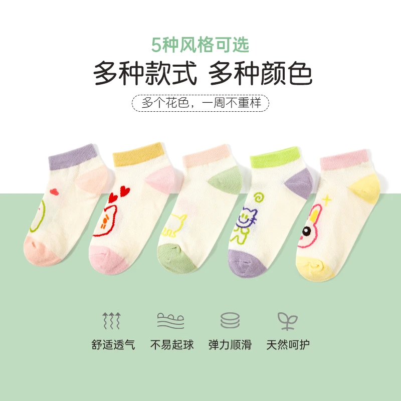 皇室童缘儿童可爱动物短袜16652211005/6/7