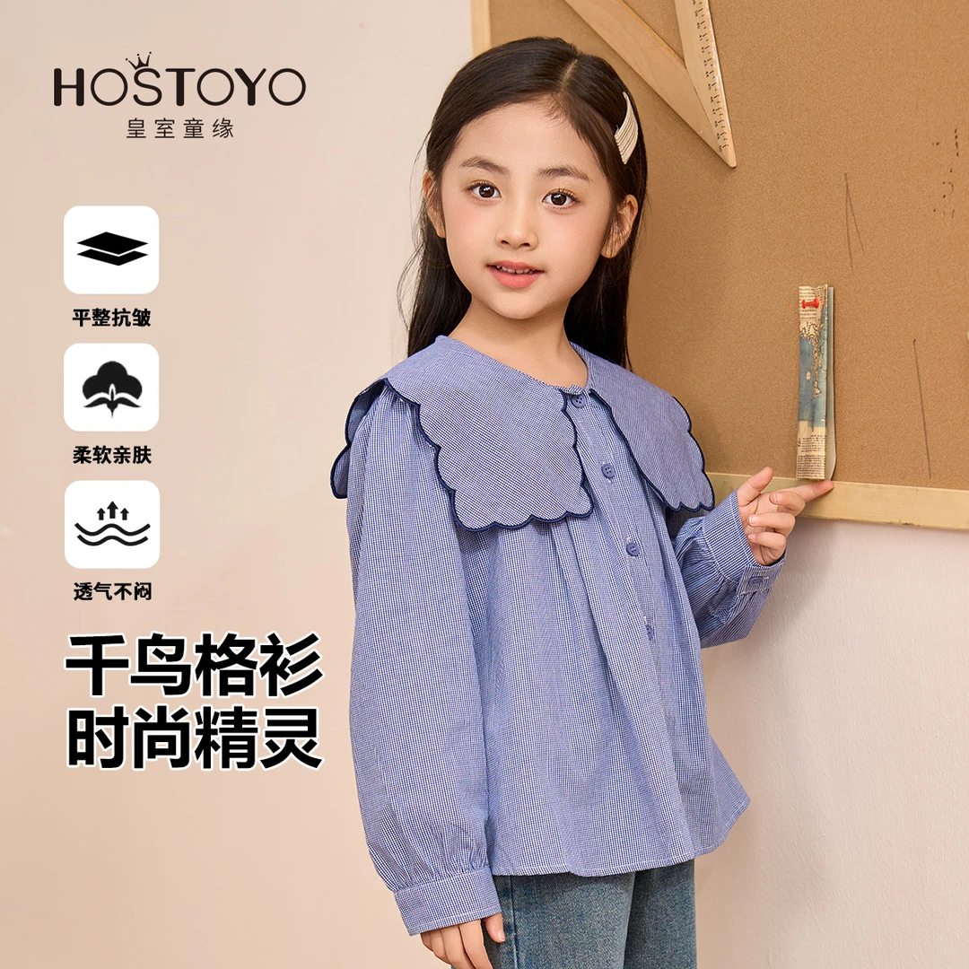 皇室童缘女童2024春秋新品洋气休闲千鸟格花边娃娃衫15530236004