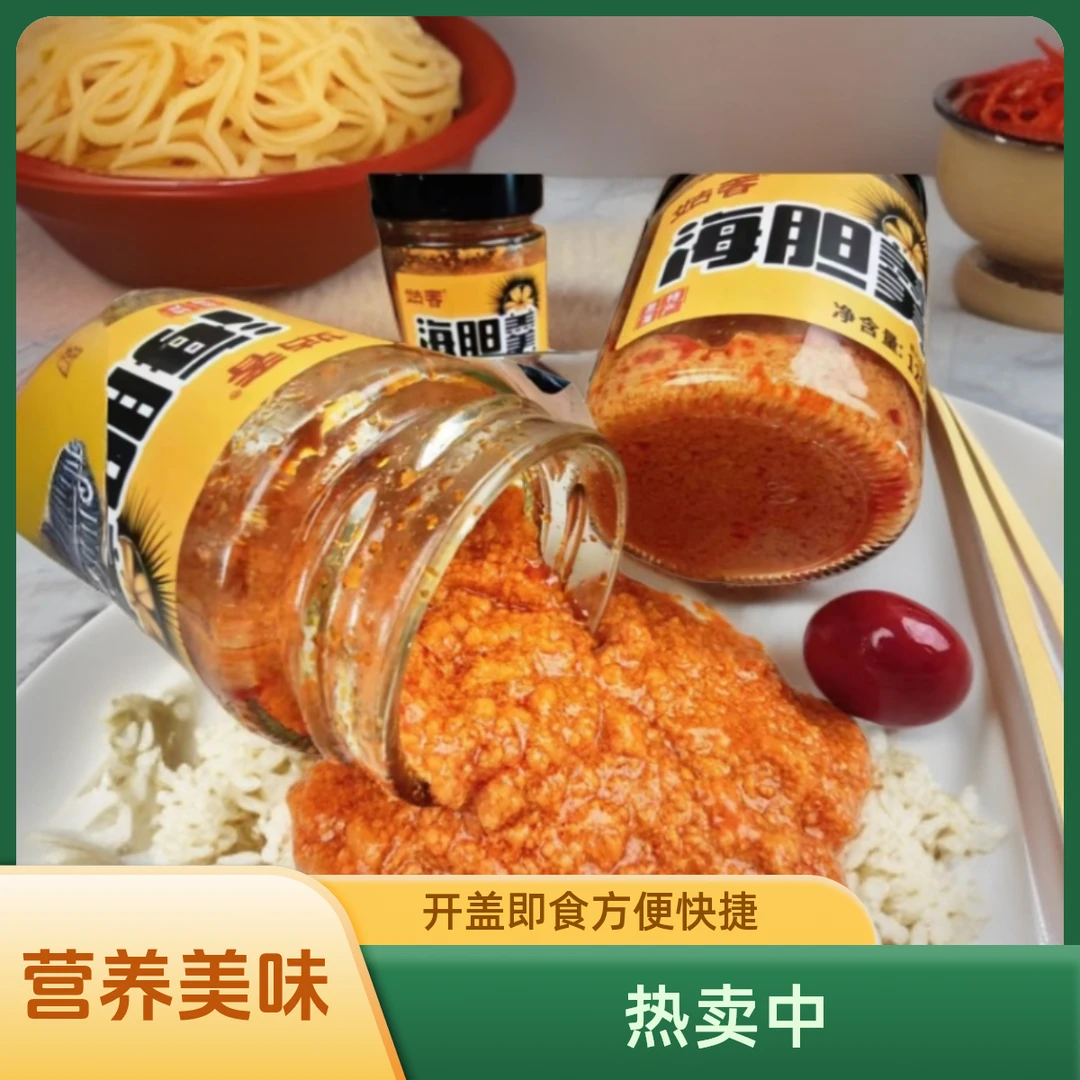 开盖即食海胆羹120克/瓶营养美味海鲜酱拌饭拌面炒饭炒面粉丝福利