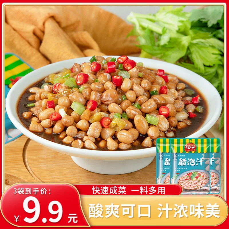 佳仙锅主醋泡汁50g*3袋 醋泡花生醋泡虾轻食凉拌菜酸爽凉拌汁